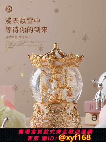 {可打統編 保固一年}水晶球音樂盒八音盒天空之城可旋轉木馬公主小女孩女生日兒童禮物
