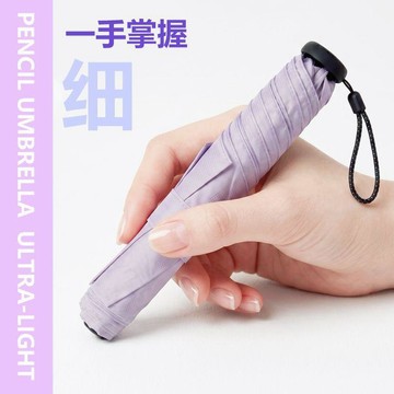 ⚡臺灣熱賣⚡超輕遮陽防曬黑膠傘輕巧防曬防紫外線晴雨兩用太陽傘口袋鉛筆傘A0715