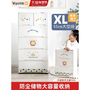 【Y】也雅抽屜式收納柜兒童衣服玩具儲物柜嬰兒寶寶移動宿舍柜子