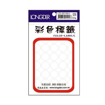 龍德LONGDER彩色圓點標籤/LD-501W白/16mm/420張/包