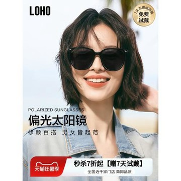 LOHO偏光墨鏡太陽鏡女款2026新款高級感防曬紫外線gm男款近視眼鏡