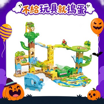 【Vtech】智能滾球積木建構軌道組(叢林探險)