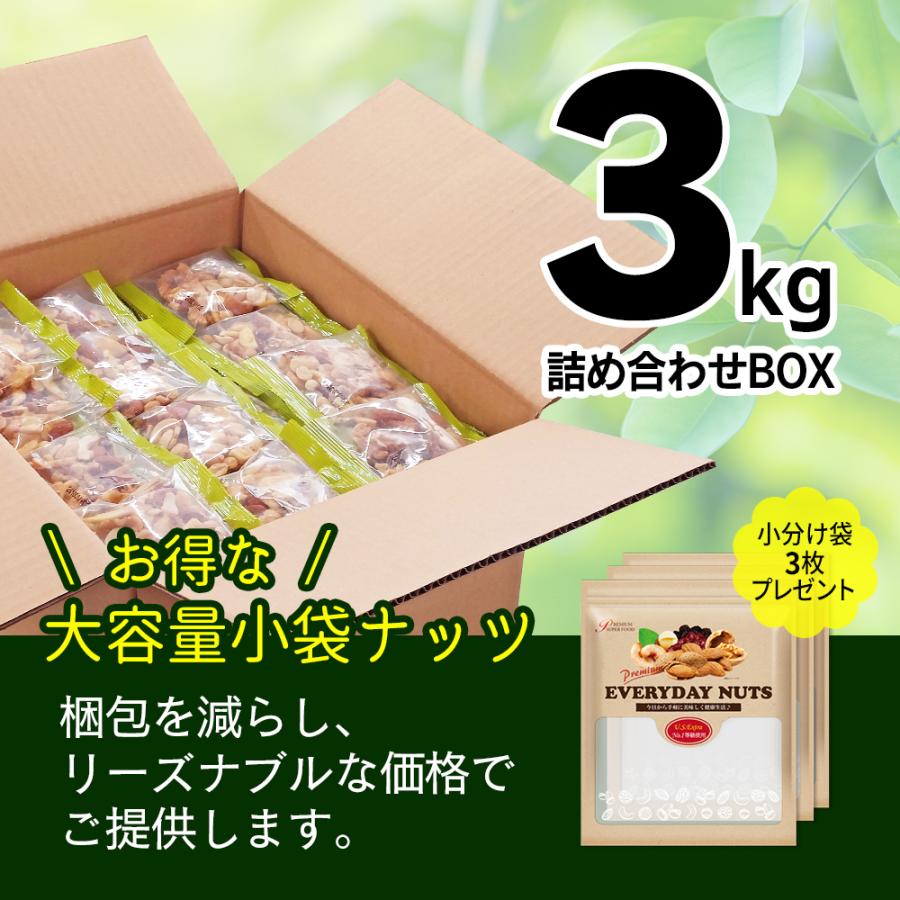 ナッツ＆バナナチップスの５種ミックス 3kg (30gx100袋) 産地直輸入 個包装 小分け 箱入り 無塩 素焼き 防災食品 非常食 備蓄食 保存食