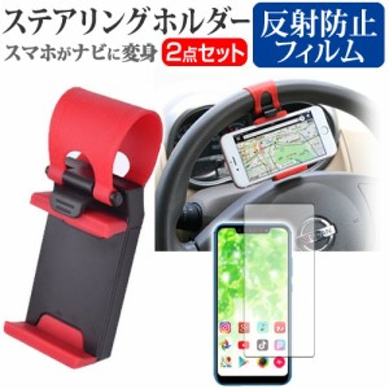 スマホ ホルダー 車 カーステアリング 装着型 スマートフォン ホルダー カーナビ 動画再生 音楽再生にも便利なスマホホルダー 通販 Lineポイント最大4 0 Get Lineショッピング