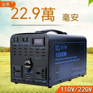 （爆款熱賣）（國際精品）UPS 家用 110v 移動電源 大容量 大功率 停電備用 蓄電池 戶外 太陽能