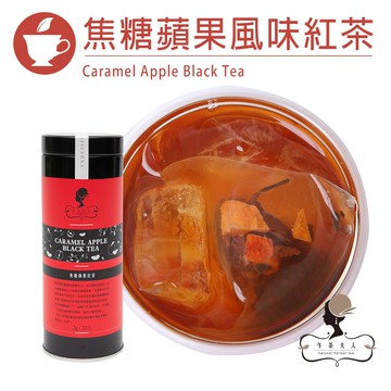 午茶夫人 焦糖蘋果風味紅茶 25入/罐