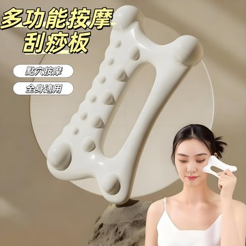 隔日到貨🏆多功能刮痧板 按摩刮痧板 臉部刮痧 刮痧按摩 面部拔筋板 按摩板 疏通經絡 小腿按摩 開背按摩 全身按摩