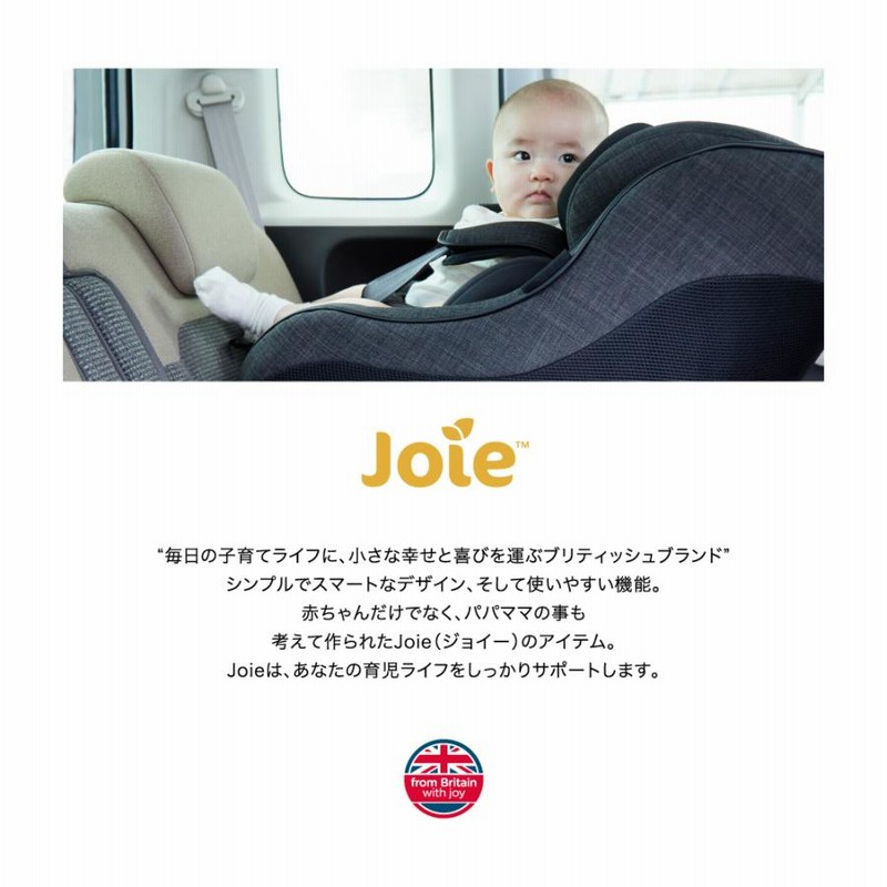 joie ジョイー チャイルドシートarc360 isofix 回転式　新生児 カトージ チャイルドシート 新生児 isofix 回転式 joie ジョイー