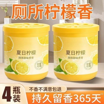 臺灣/✨香薰  房間香薰  車載香薰檸檬香薰廁所除臭神器衛生間去異味清香空氣清新劑臥室持久留香氛