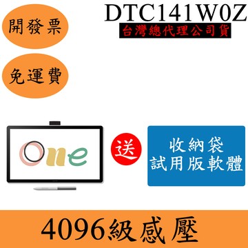 Wacom One 14繪圖螢幕(現貨)DTC141W0Z手寫板 USB-C版本 4096感壓