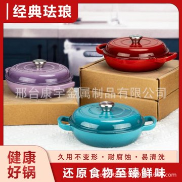 鑄鐵琺瑯鍋家用燃氣搪瓷湯鍋海鮮燉鍋煲湯燜燒砂鍋加厚雙耳媽咪鍋