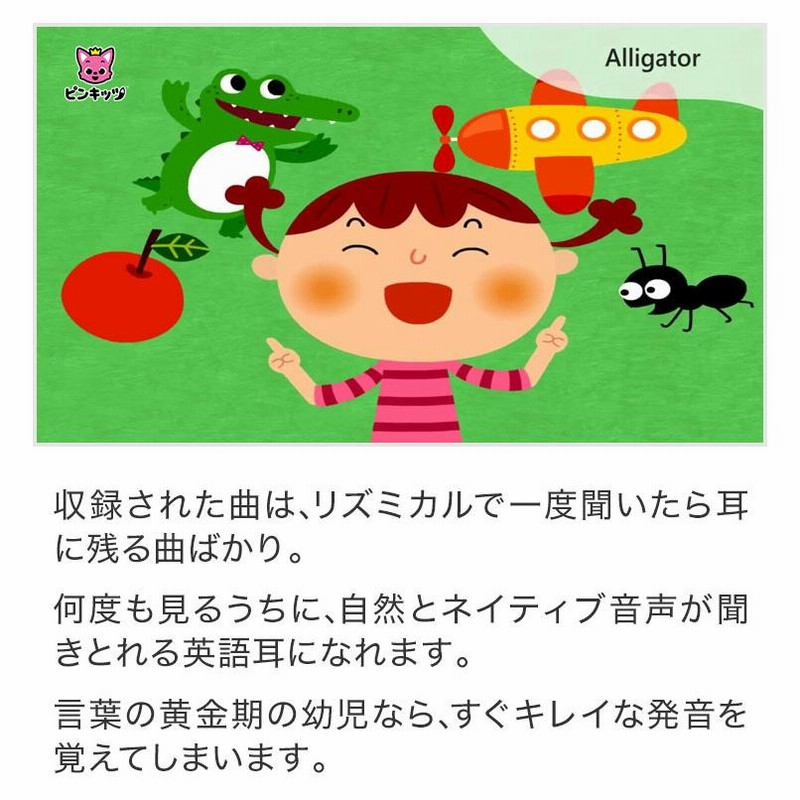 Pinkfong Fun Phonics for Kids DVD 幼児英語 フォニックス 子供 英語