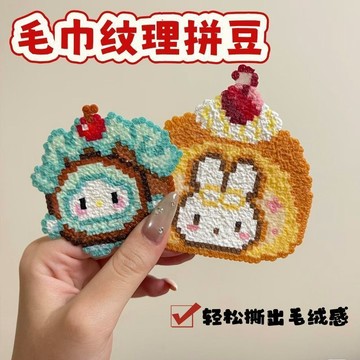 ⚡免運臺灣有貨⚡毛絨感輕鬆燙拼豆毛巾燙專用熨燙助燙布耐高溫可重複使用拼豆工具⚡可開票