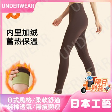 🚀虧本到貨🚀日本🇯🇵新款冬季外穿收腹提臀健身運動緊身加厚加絨瑜伽褲