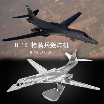 金屬不銹鋼DIY拼裝模型3D立體拼圖 B-1B槍騎兵轟炸機成人益智玩具