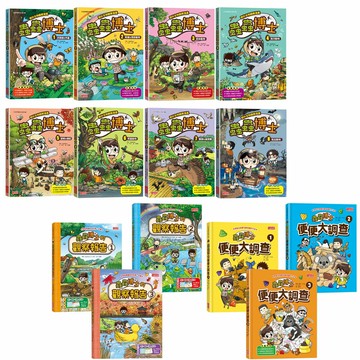 蟲蟲博士：《野外生物觀察漫畫》（1~8）+《蟲蟲博士的觀察報告》（1~3）+《蟲蟲博士便便大調查》（1~3）