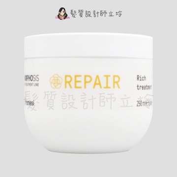 立坽『深層護髮』喜徠化粧品公司貨 Framesi雲緹佛媚絲 永續媚力柔漾深層修護霜250ml IH07