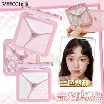 現貨新品✨唯資 高光塑顏建構盤🌸三色/四色 𝙑𝙀𝙀𝘾𝘾𝙄 塑顏高光建構盤 高光修容盤 高光 修容 遮瑕 綜合盤 可可本舖