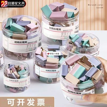 可開發票☆桃園出貨💕莫蘭迪色長尾夾大夾子燕尾夾多功能金屬票夾文件用試卷夾辦公文具