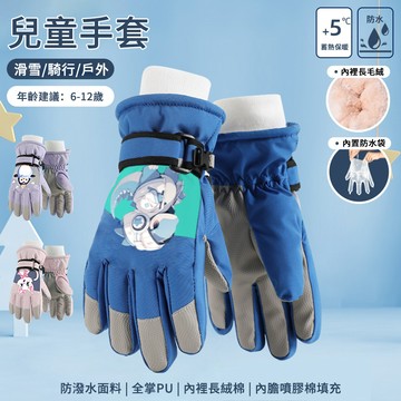 MUAN 冬季兒童滑雪手套 卡通可愛加絨保暖手套 戶外騎車手套 防風防水兒童手套