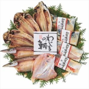 お歳暮 ギフト 惣菜 セット 送料無料 加賀味噌漬と干物セット   御歳暮 歳暮 お歳暮ギフト 内祝い お返し 食べ物 おかず レトルト お取り