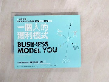 【書寶二手書T1／財經企管_ZQ3】一個人的獲利模式_Tim Clark