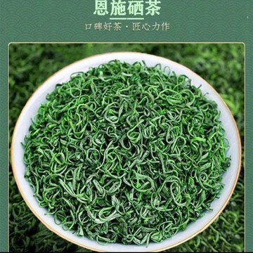 臺灣/免運✨茶葉2026新茶 濃香型茶葉 特香 特濃 耐泡【送贈品】恩施硒綠茶2026新茶明前高山雲霧板栗濃香耐泡型炒青