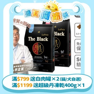 【LaPetz 樂倍】黑酵母無穀保健貓糧 4.5KG 【2件組】(貓飼料/貓糧/幼貓、成貓、老貓、挑嘴貓)《官方直營》