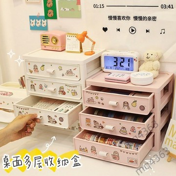 【宅鋪嚴選】ins少女心抽屜式桌面收納盒學生宿舍化妝桌上雜物文具書桌置物架
