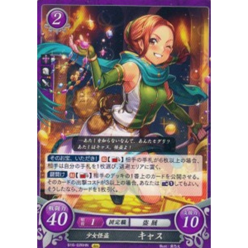 ファイアーエムブレムTCG サイファ 勇気よ燃ゆる魂よ 未開封box