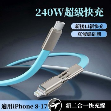 台灣現貨🔥PD快充線 二合一 編織快充線 USB-C Lightning 1米 2米 安卓 蘋果 Type-c快充