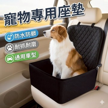 【台灣出貨】車載寵物墊通用款｜防水牛津布座墊｜防髒耐抓設計｜狗狗貓咪汽車座椅墊｜可折疊便攜收納掛包