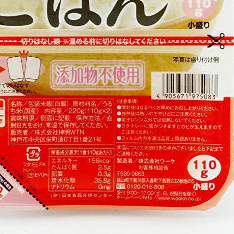 神明 2食小分けパック 北アルプスの天然水仕立て ふんわりごはん (110g×2)×24個入