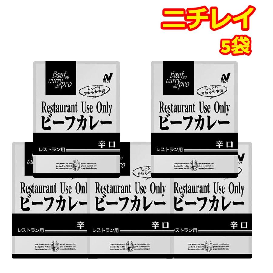 レトルトカレー セット 業務用 辛口  5食 災害備蓄 ストック 仕送り 非常食