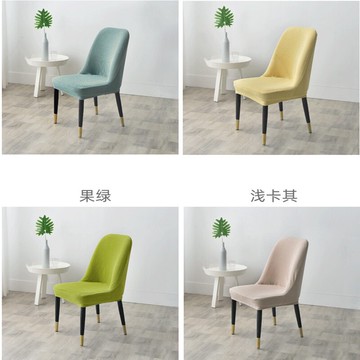大弧形彈力椅子套罩半圓異形靠背一體凳子家用現代簡約通用餐椅套