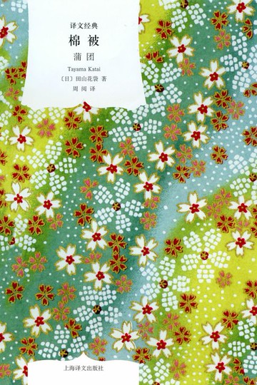 【電子書】棉被