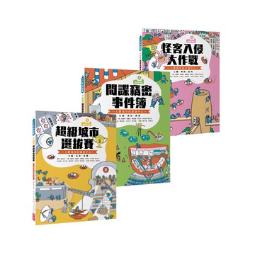 親子天下 巴第市：奇妙的人體城市系列套書 Set 3本，附贈CD