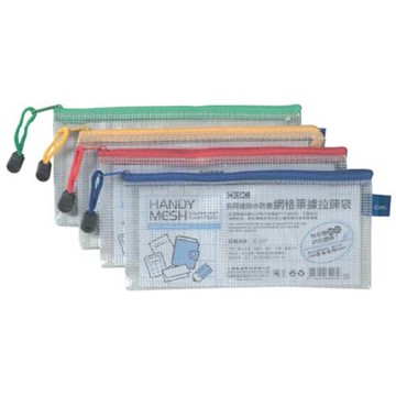 本月精選 滿額再折【史代新文具】三燕COX 547H 多用途防水防塵網格票據拉鍊袋