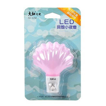 大和 LED 小夜燈  貝殼  1個