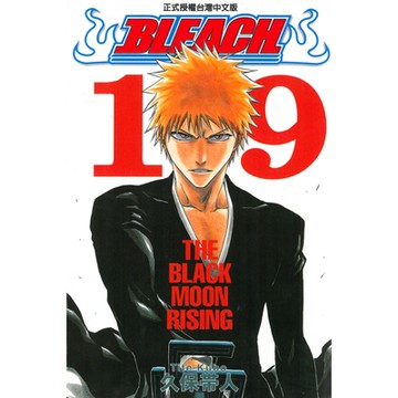 死神 (19)_Readmoo 讀墨電子書