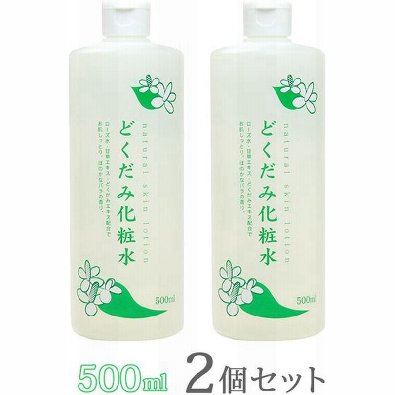 化粧水 保湿 どくだみ 通販 どくだみ化粧水 500ml 2本 セット ローション ドクダミエキス メンズ レディース しっとり 無香料 無着色 顔 地の塩 ちのしお 通販 Lineポイント最大0 5 Get Lineショッピング