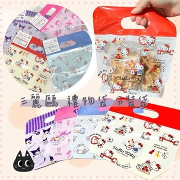 🌲森林喵🌲三麗鷗 2入 手提夾鏈袋 禮物袋 分裝袋 | 大耳狗 酷洛米 美樂蒂 KITTY 現貨