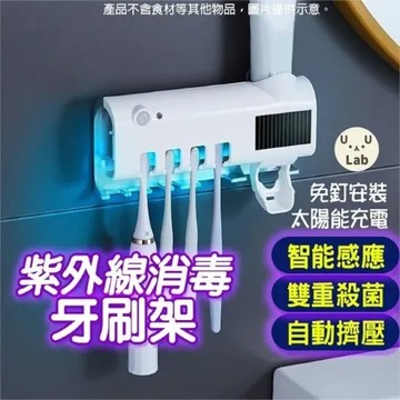 西歐科技 紫外線牙刷消毒收納架CME-MF1200