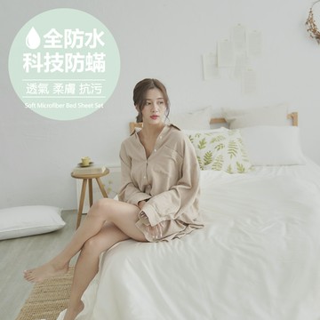 【BUHO】日系防水防蹣6x7尺標準雙人薄被套-(多款任選)