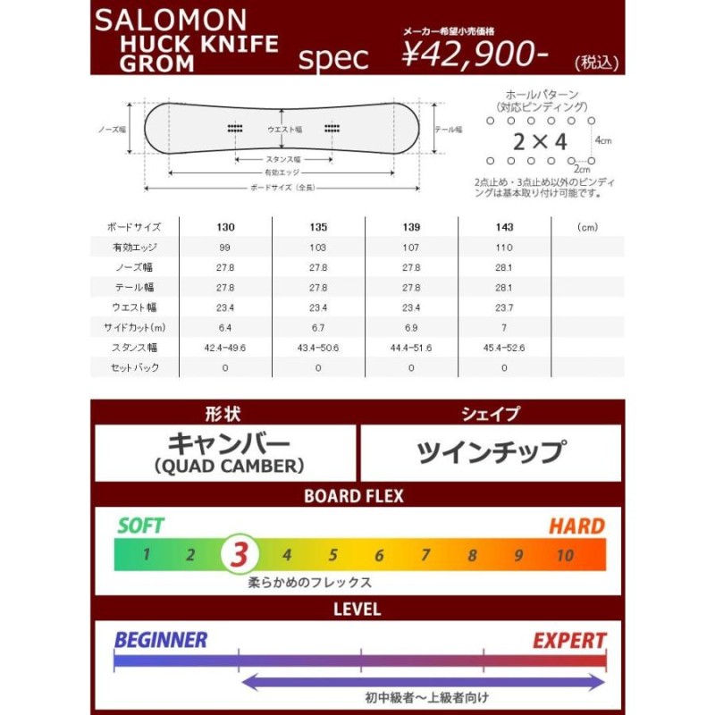 22-23 SALOMON サロモン HUCK KNIFE ハックナイフ 135-