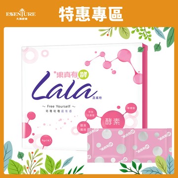 【單件】LaLa蔬纖粉(8gx16包/盒)(產品效期:2027/3)