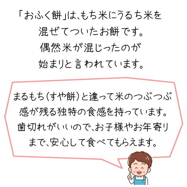 おふく餅 9個入り