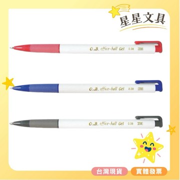 O.B. 王華 中性筆 原子筆 秘書筆 辦公用品 黑 紅 藍 100,200A ,238,1005 1048【星星文具】