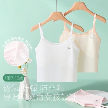 艾米戀 台灣出貨小背心女學生發育萌芽期7-12歲女童內衣初中雙肩帶背心式少女文胸
