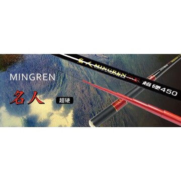 💢桃園東區釣具【HEXING 合興 名人 八工竿 溪釣竿】